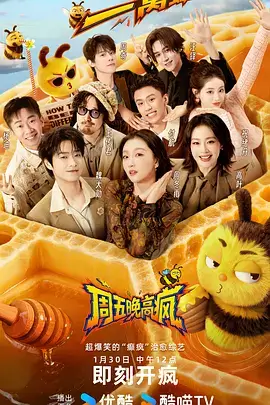 热门综艺节目